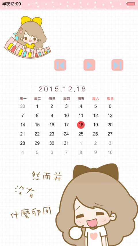  萌星球 魔性丢丢小公举 天气锁屏、自由桌面、音乐界面  screenshot