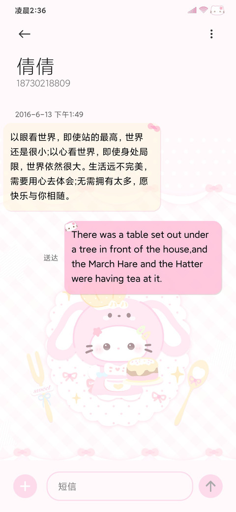 兔头猫猫甜品铺 screenshot