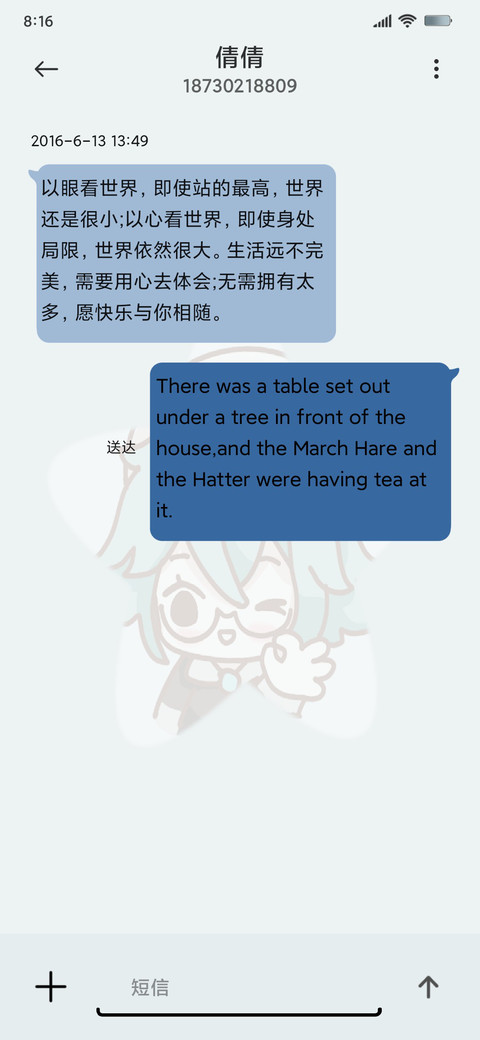 是你的砂糖啊 screenshot