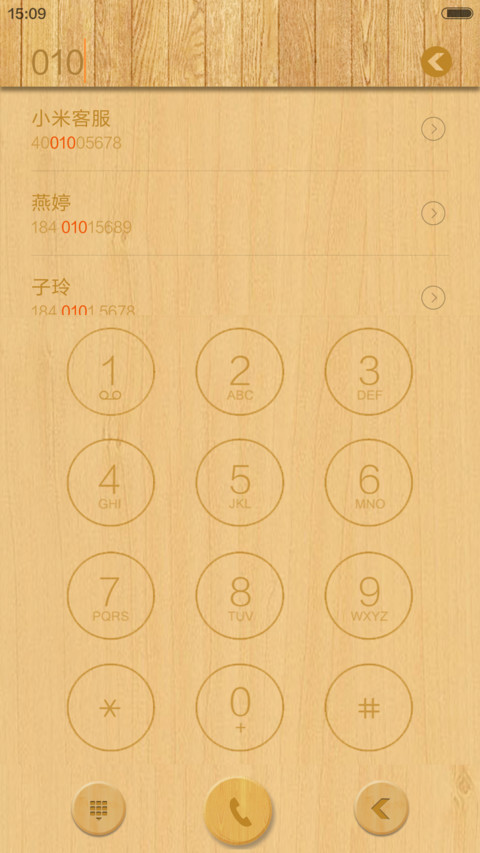 【好评返现】简·木【自定义解锁按钮姓氏】 screenshot