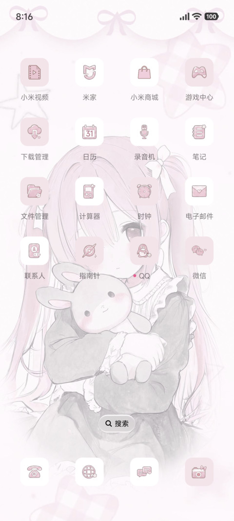 IP26古早甜心手记 screenshot