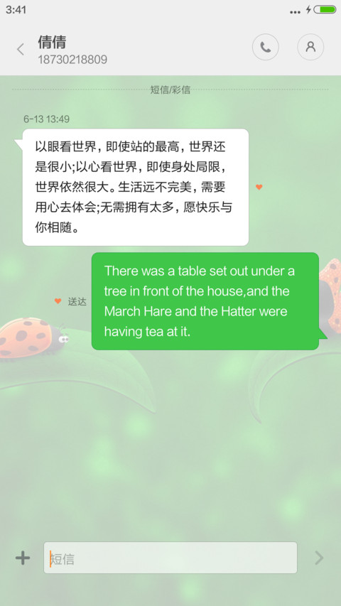 虫子夏夜鸣斗声 screenshot