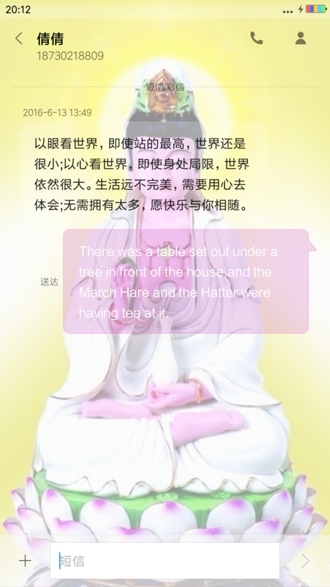 大慈大悲观世音  screenshot