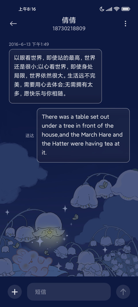 铃兰昼夜组件 screenshot