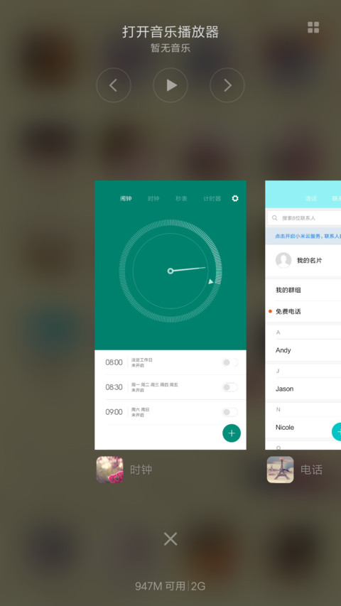 梦在埃菲尔 screenshot