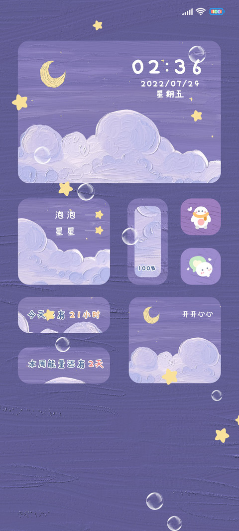 油画浪漫云与月 screenshot