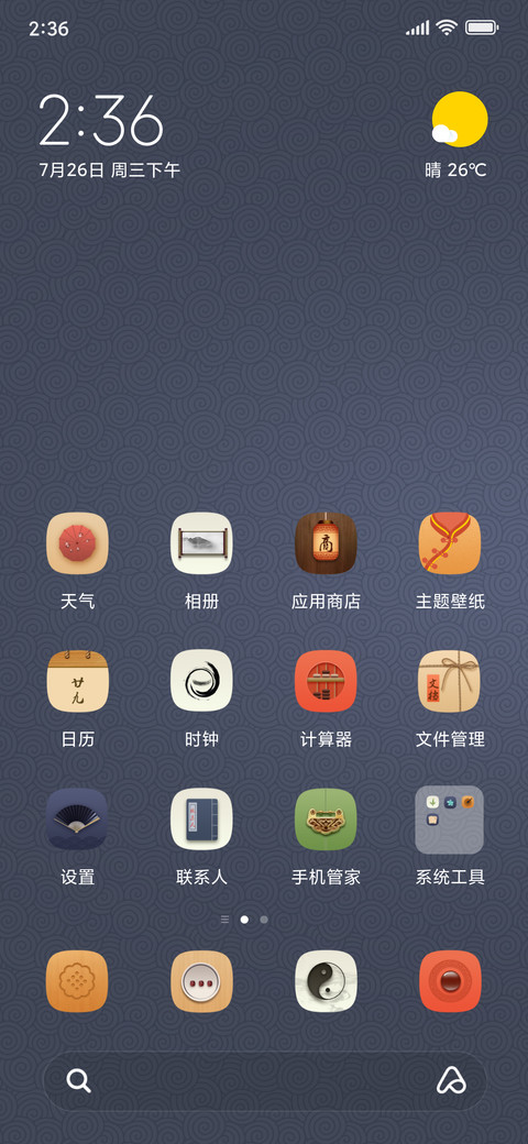古韵中国风 screenshot