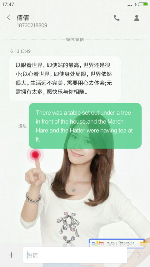可爱的允儿【好评送壁纸】 screenshot