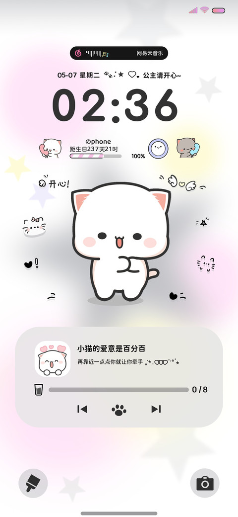 情侣蜜桃猫 screenshot