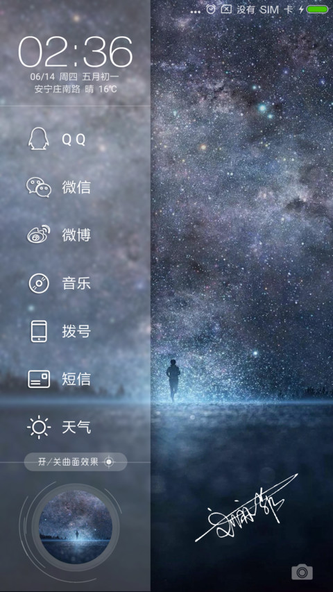 原宿星空 screenshot