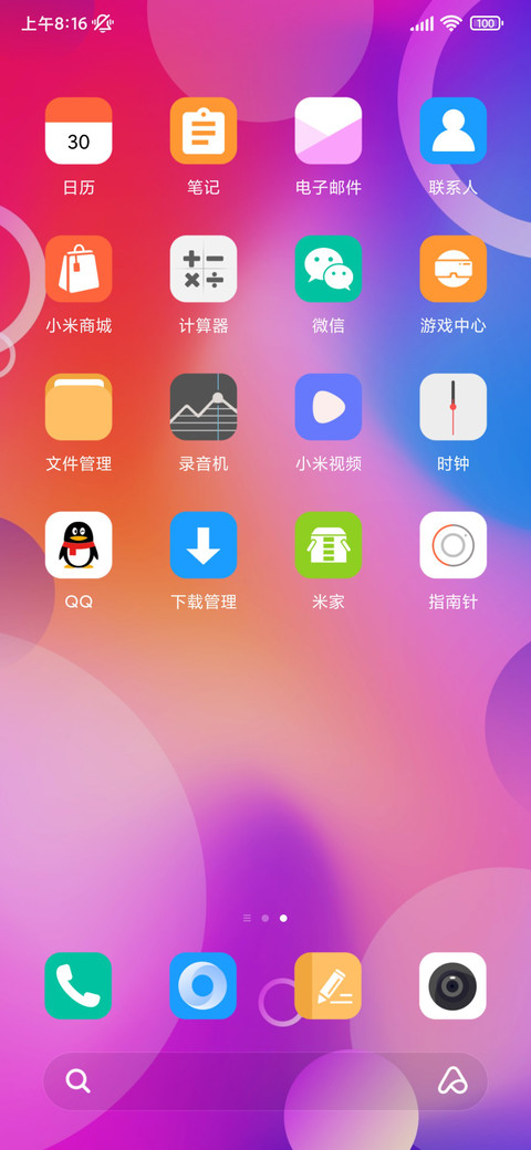 炫彩 动态 screenshot