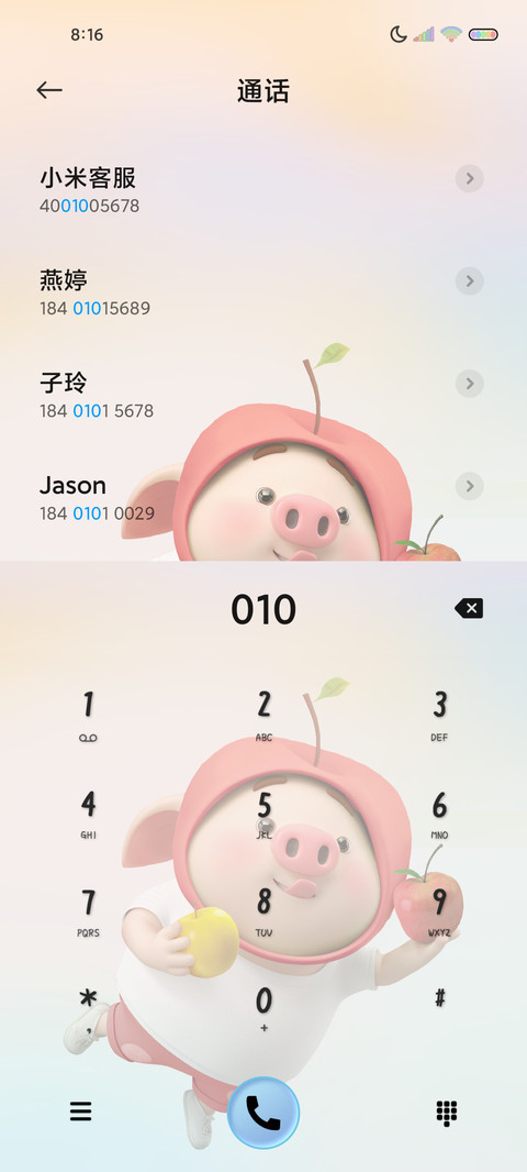 别动我手机猪小屁 screenshot