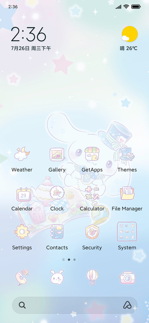 Dreamy Cinnamon screenshot