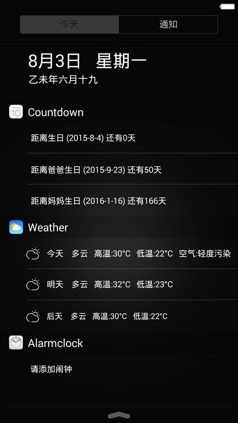 iOS_黑耀（六界面）好评返现+自由桌面 screenshot