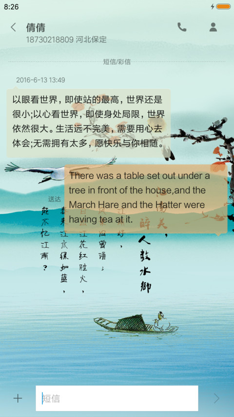 醉江南 screenshot