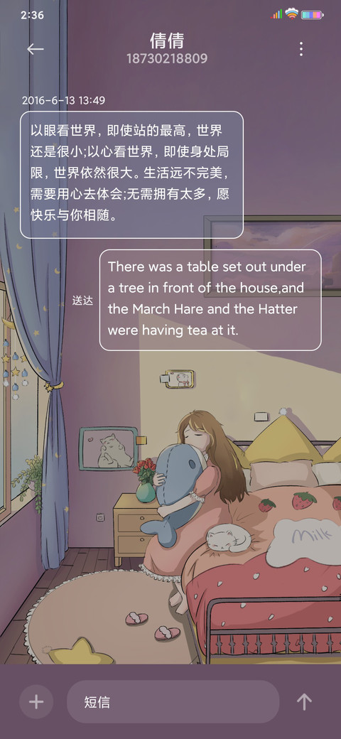 少女与猫 screenshot