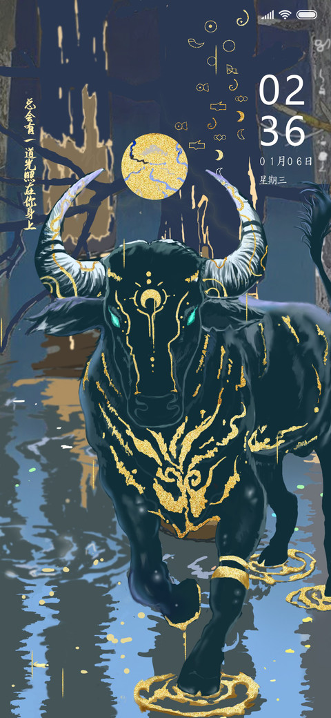 金光神牛 screenshot