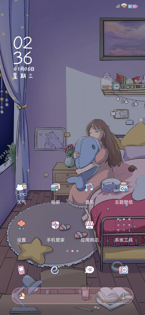 少女与猫 screenshot