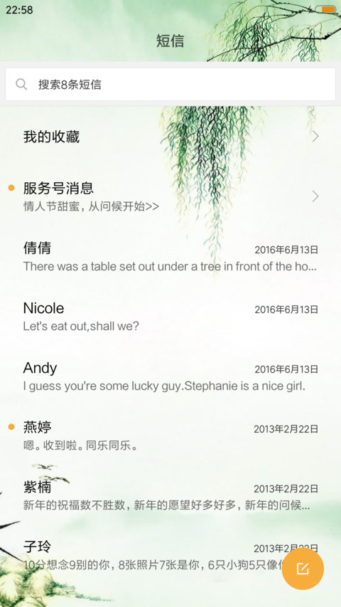 憶江南 screenshot