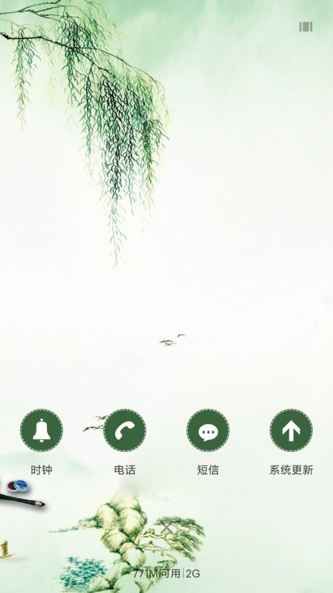 憶江南 screenshot
