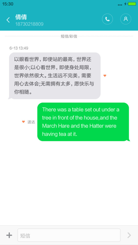 极致三系统【我去上学啦】 screenshot