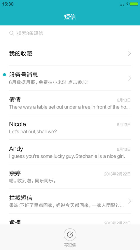极致三系统【我去上学啦】 screenshot