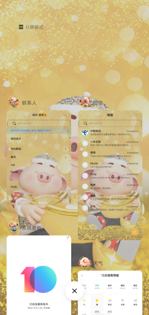 猪小屁之小屁新年 screenshot
