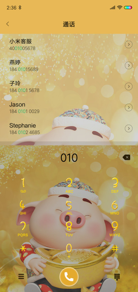 猪小屁之小屁新年 screenshot