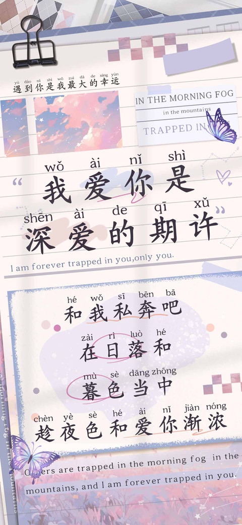 我爱你是深爱的期许 screenshot
