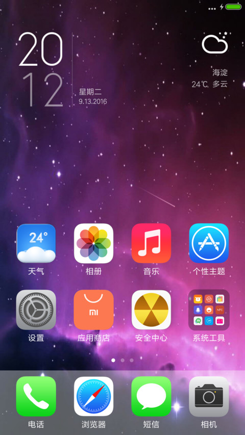Ios 11 Concept screenshot