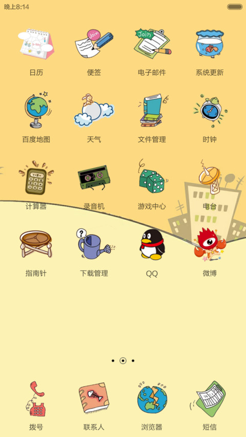 Warm爱 screenshot