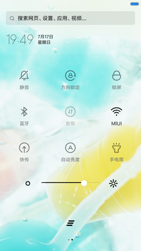夏日色彩 screenshot
