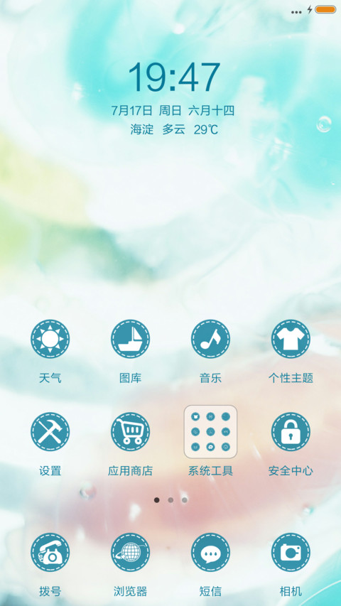 夏日色彩 screenshot