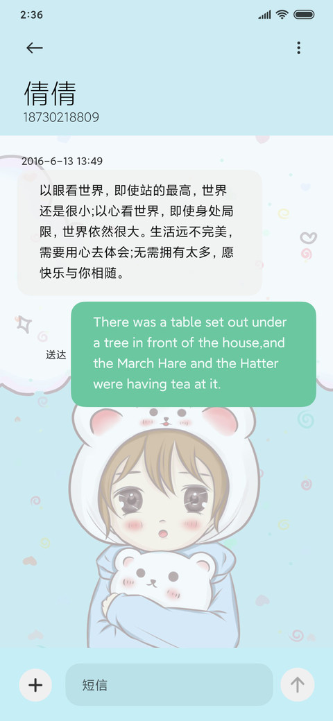 情侣恋爱物语 男生 screenshot