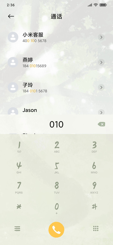 米奇24节气-夏日梦旅 screenshot