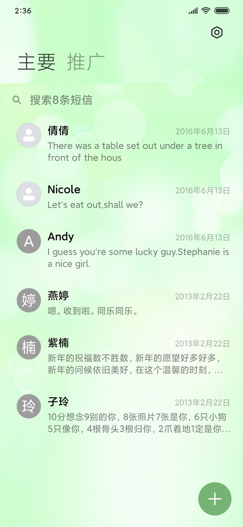 执子之手 screenshot