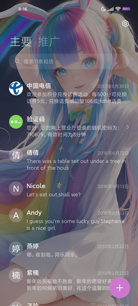 次时空元樱 screenshot