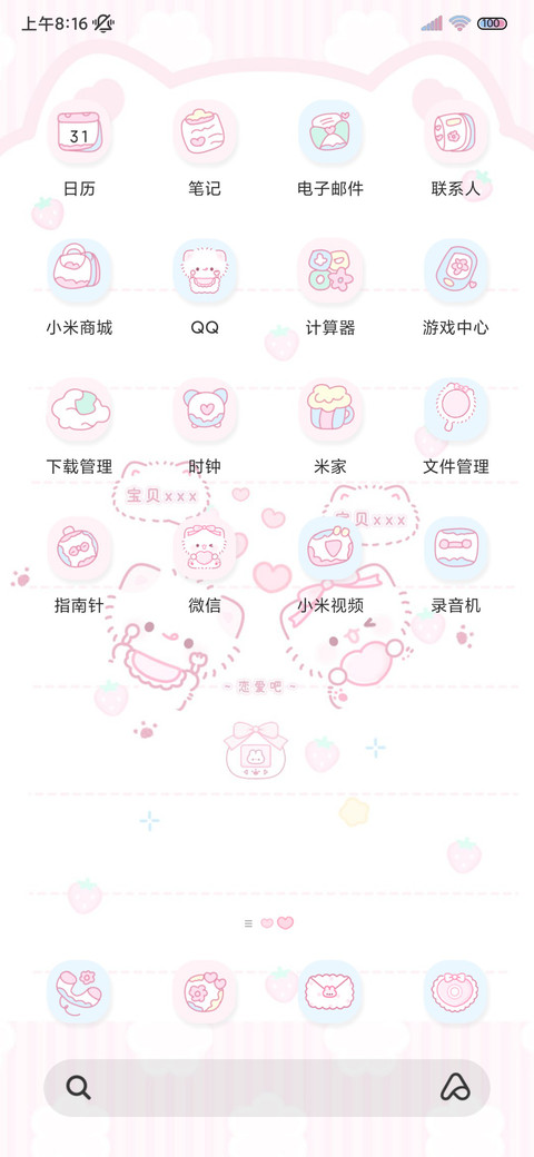 署名猫咪恋爱心事 screenshot