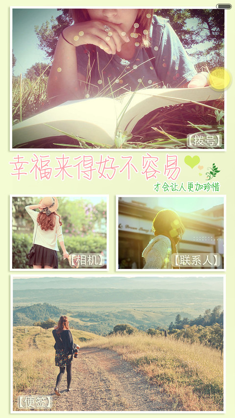 最好的自己【三锁屏（最美+等待+密码）】 screenshot