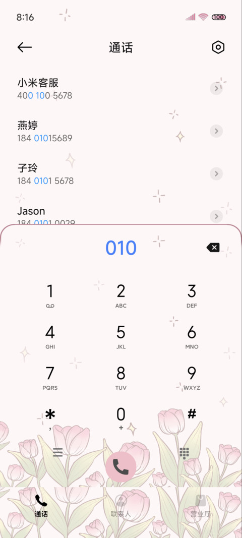 蝴蝶兔兔浪漫郁金香 screenshot