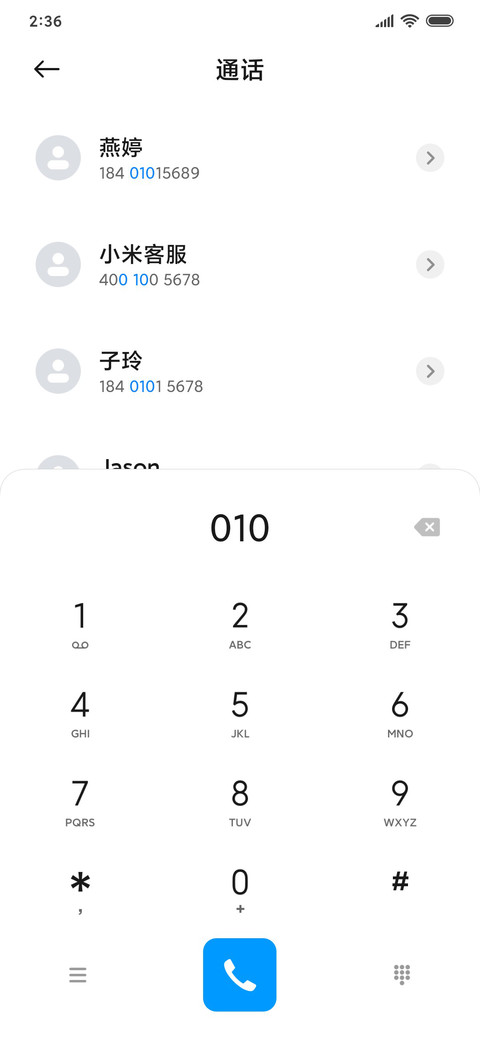 A级 至美绿色护眼 screenshot