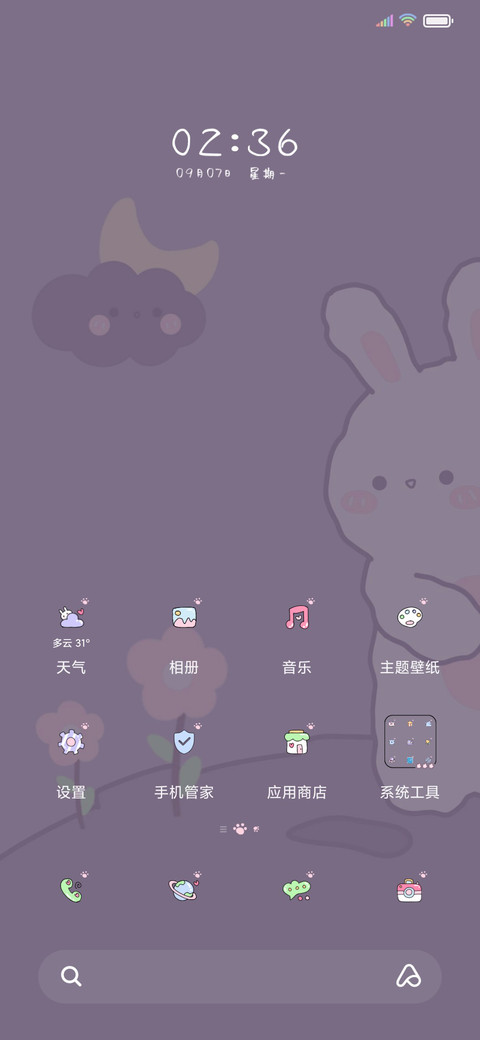 小兔酱的生日计划 screenshot