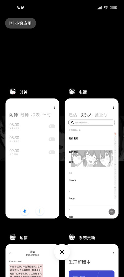 动漫组图夜的星河 screenshot