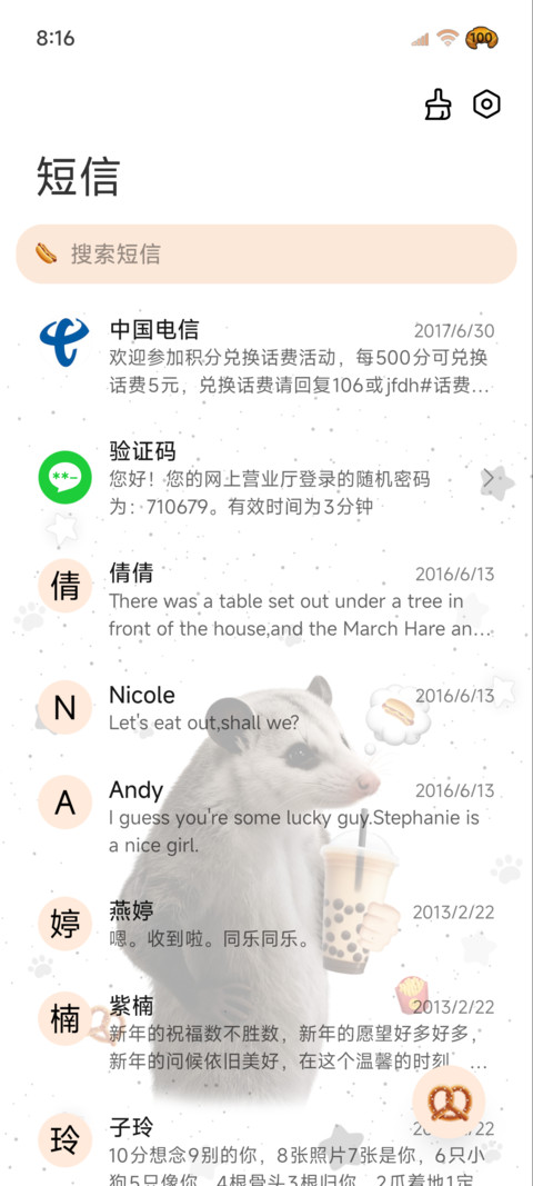 OS负鼠抽象趣味 screenshot