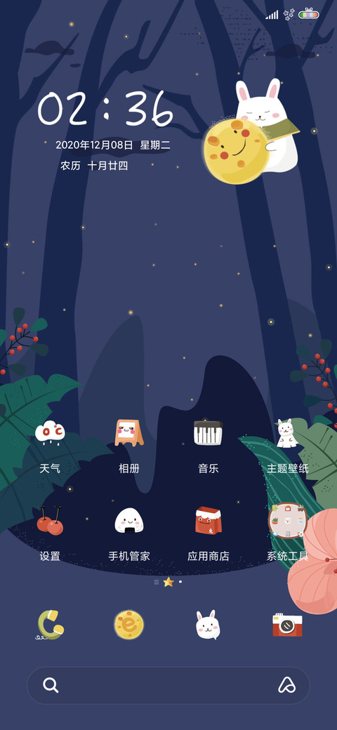 偷月亮的兔子 screenshot
