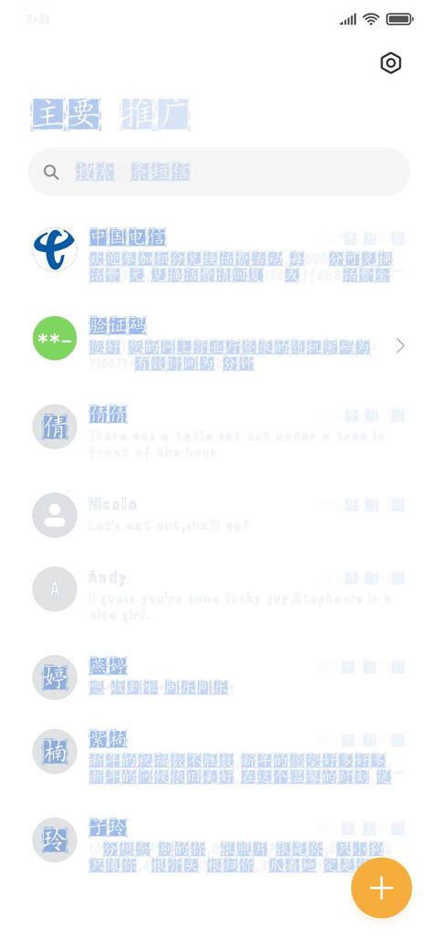 不一样的印章 screenshot