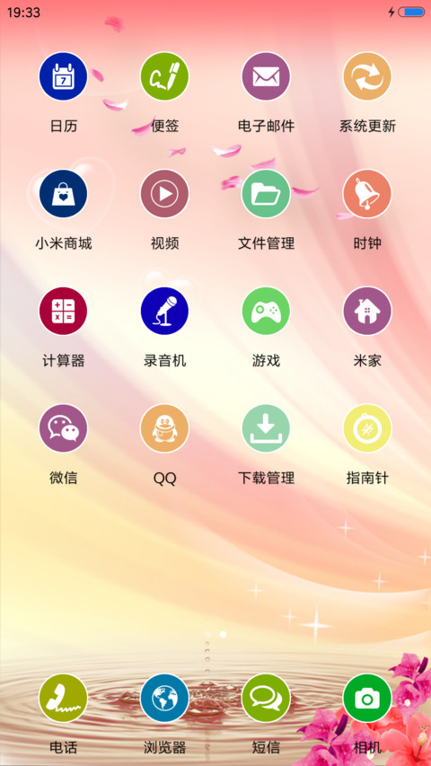 幸福人生 screenshot
