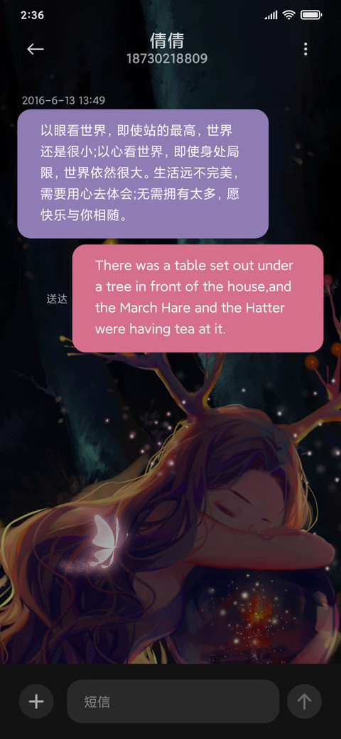 寂寞时想你 screenshot