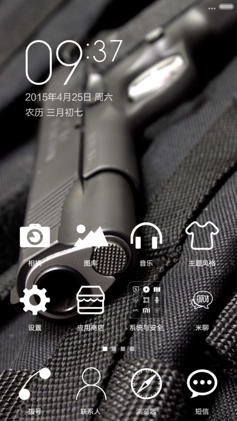 枪之简约~IOS8解锁 screenshot