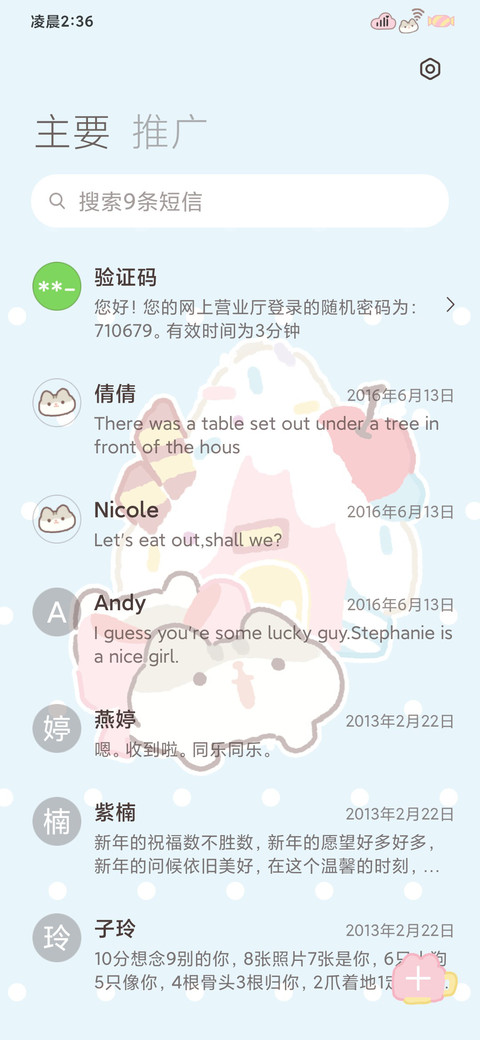 动物餐厅 糖果乐园 screenshot